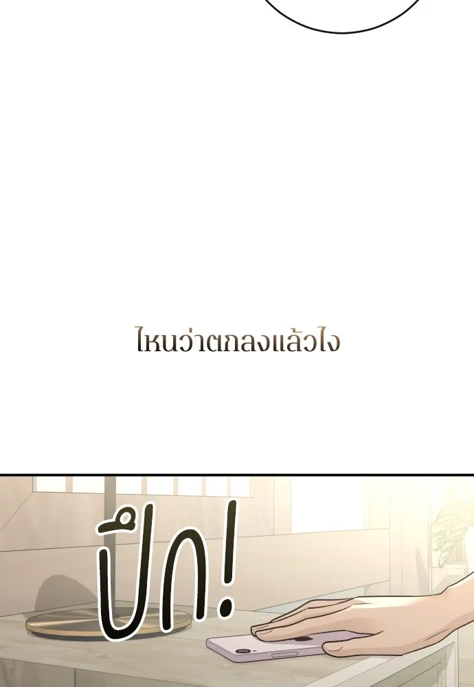 รักไร้ราคา ตอนที่ 38 รูปที่ 68