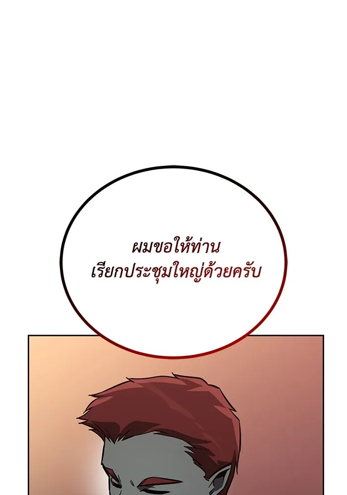 ชีวิตพลิกผันของลอร์ดผู้เกียจคร้าน ตอนที่ 80 การทดสอบของนักรบ รูปที่ 37