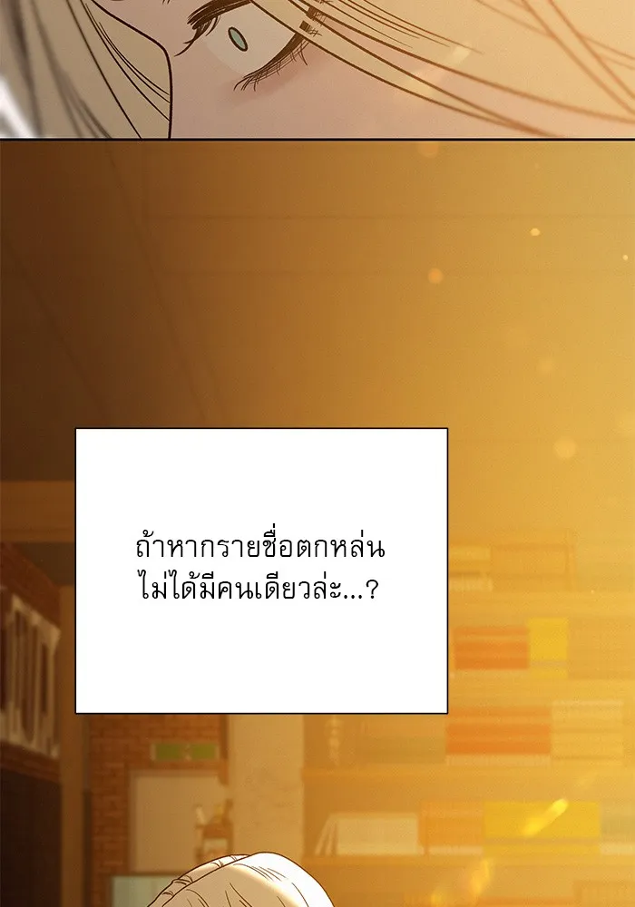 ปฏิบัติการรักวุ่นหัวใจ ตอนที่ 60 รูปที่ 28