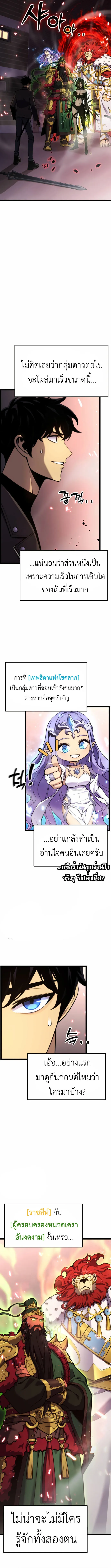 Artifact-Devouring Player เพลเยอร_ผ_กล_นก_นอาร_ต_แฟกต_ ตอนที่ ตอนที่ 24 รูปที่ 6