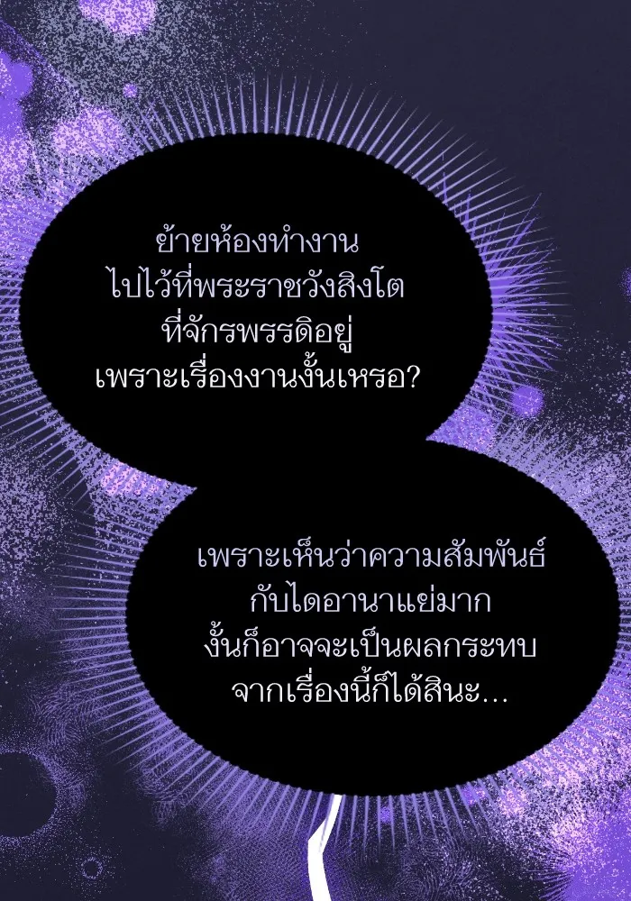 แด่ตัวละครโปรดที่ถูกทิ้ง ตอนที่ 77 รูปที่ 88