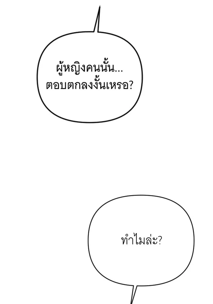 จำเลยหัวใจ ตอนที่ 19 รูปที่ 11