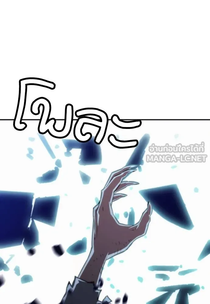 ดรูอิดแห่งสถานีโซล ตอนที่ 203 รูปที่ 89