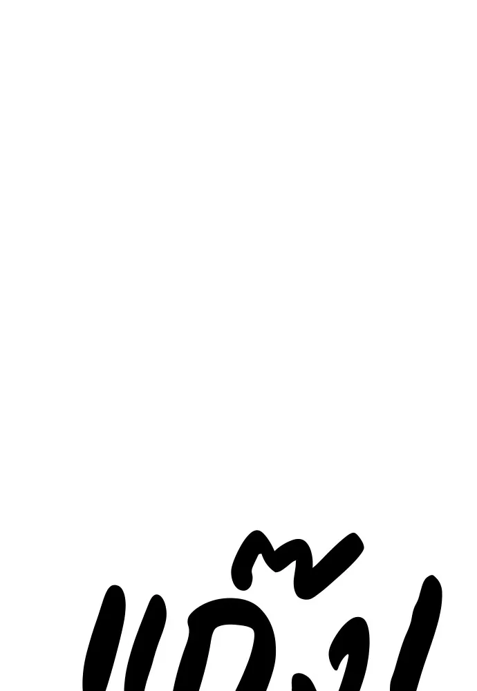 Zombie X Slasher ตอนที่ 42 รูปที่ 115