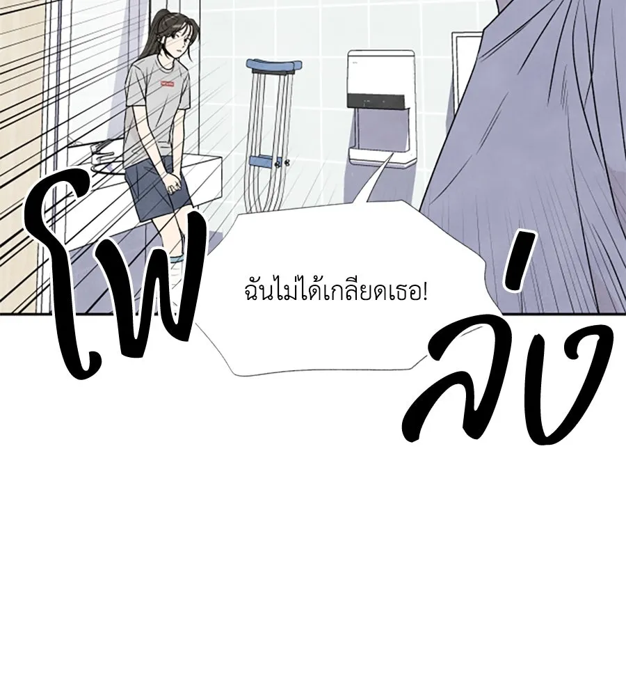 เหตุผลของคนไม่อยากอยู่ ตอนที่ 19 รูปที่ 38