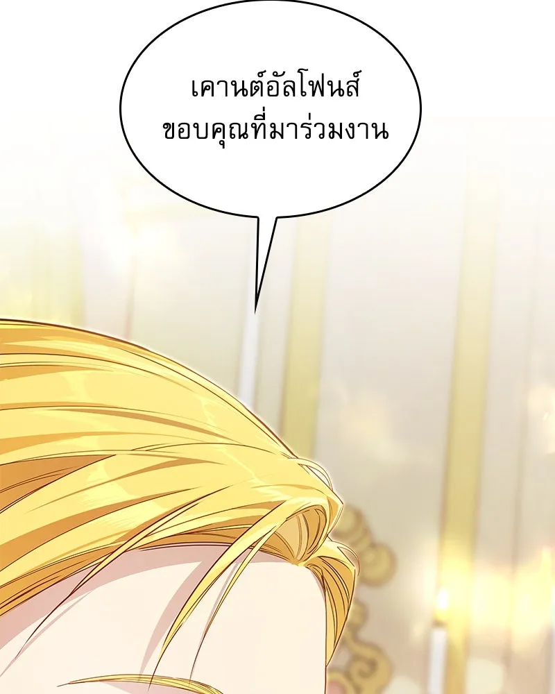 กำราบรักร้ายนายจอมพยศ ตอนที่ 9 รูปที่ 8