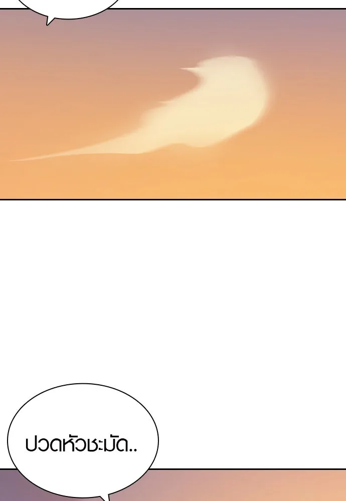 นักรบแช่แข็ง ตอนที่ 14 รูปที่ 29