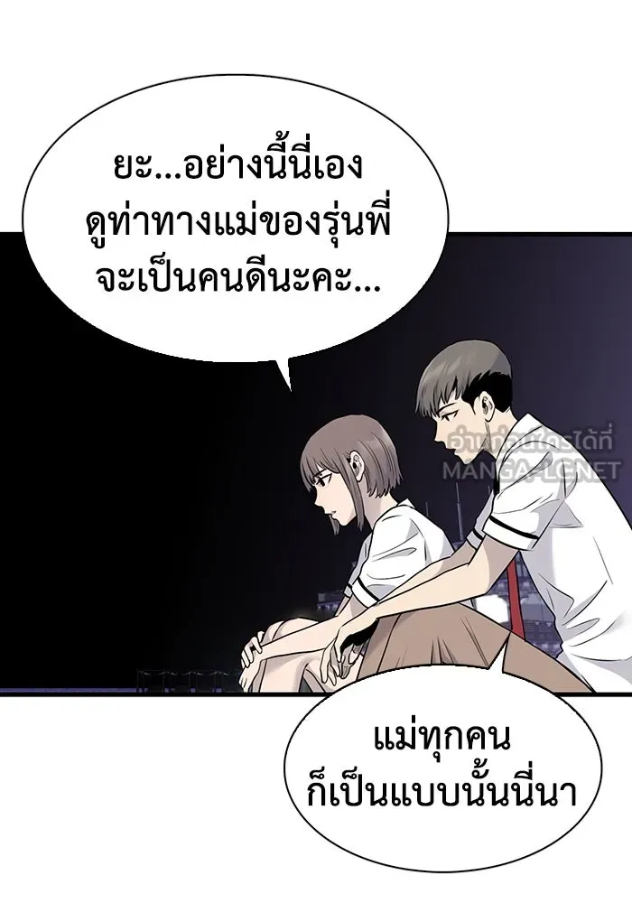 มีนา เกิดมาล่า ตอนที่ 29 รูปที่ 42