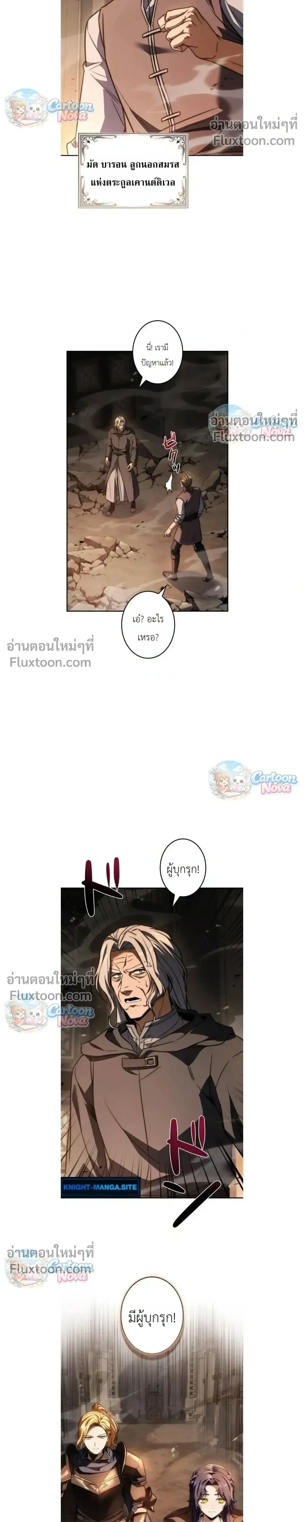 I Became a Wizard in a Medieval Fantasy World พล_กช_ว_ตจอมเวทในโลกแฟนตาซ_ย_คกลาง ตอนที่ ตอนที่ 27 รูปที่ 20