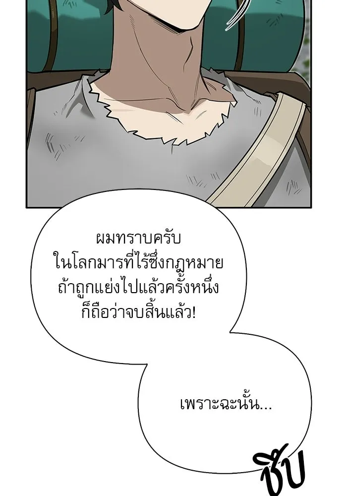 ชีวิตฮีลใจนายฮันเตอร์คลาส S ตอนที่ 4 รูปที่ 32