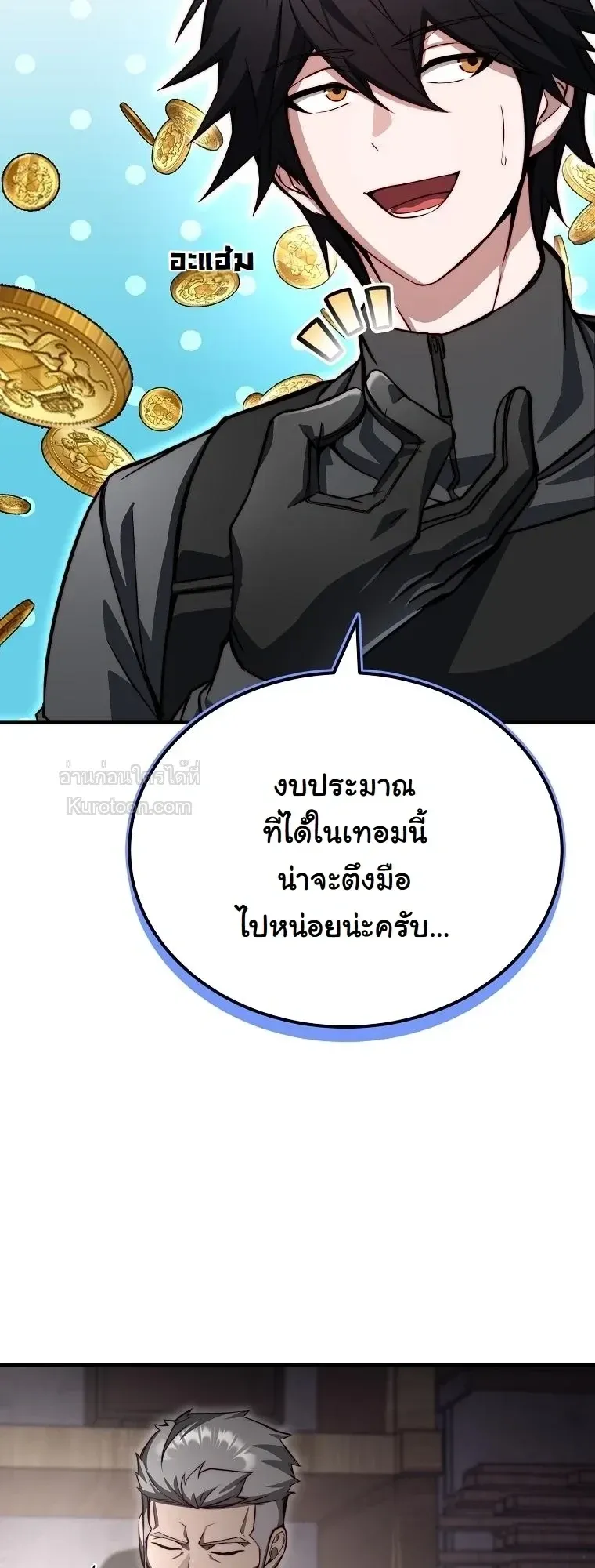 The Regressor Makes Everything ผ_หวนค_นผ_สร_างท_กสรรพส_ง ตอนที่ ตอนที่ 32 รูปที่ 36