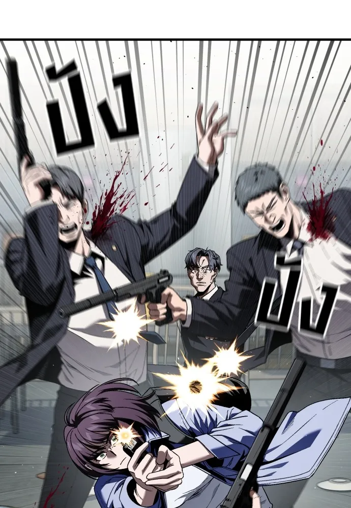 สนิมเชือดเลือดสาด ตอนที่ 23 รูปที่ 13