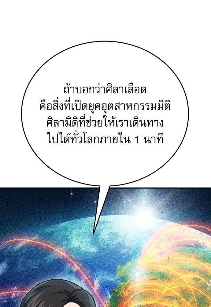 ดรูอิดแห่งสถานีโซล ตอนที่ 137 รูปที่ 86