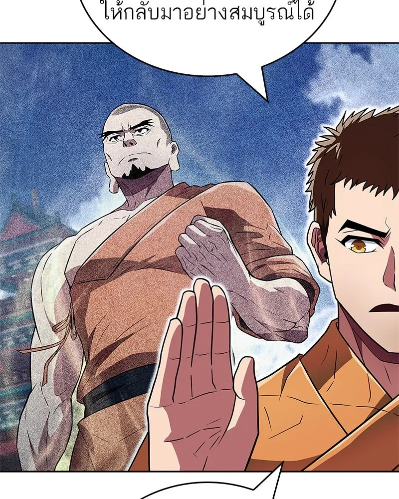 สุดยอดเทรนเนอร์แห่งยุทธภพ ตอนที่ 24 แค่รักษาเขาก็ได้ไม่ใช่หรือขอรั รูปที่ 70