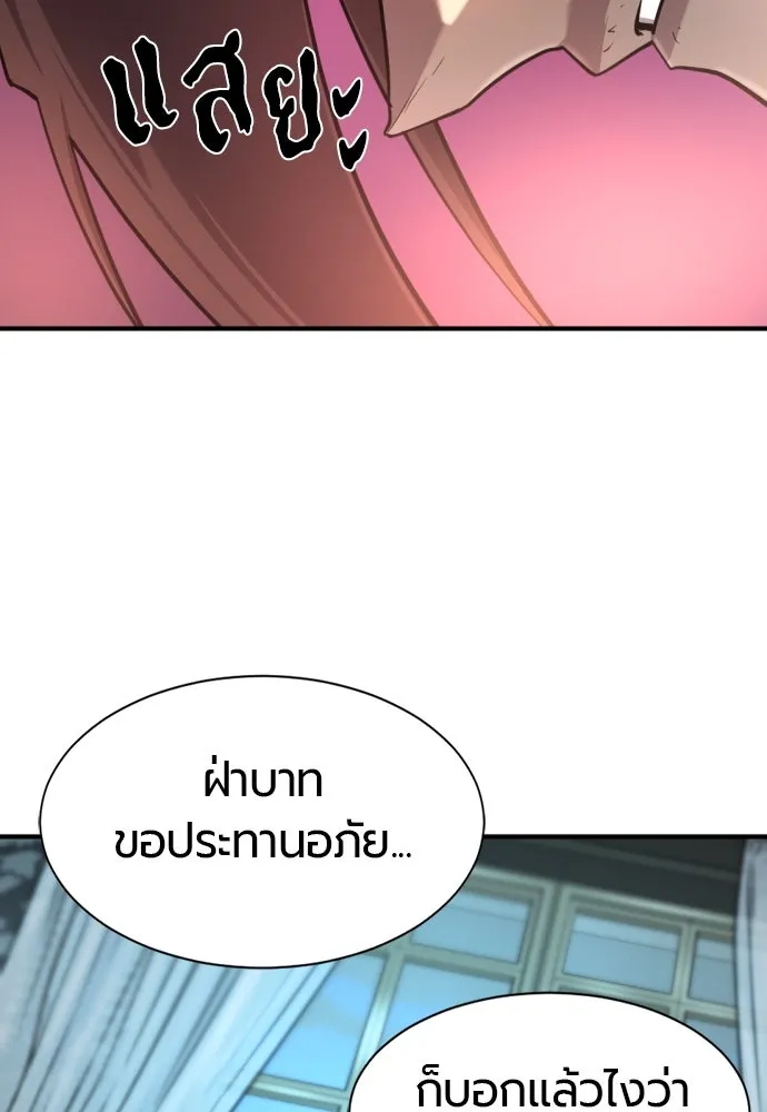 ยอดสถาปนิกผู้พิทักษ์อาณาจักร ตอนที่ 186 รูปที่ 106