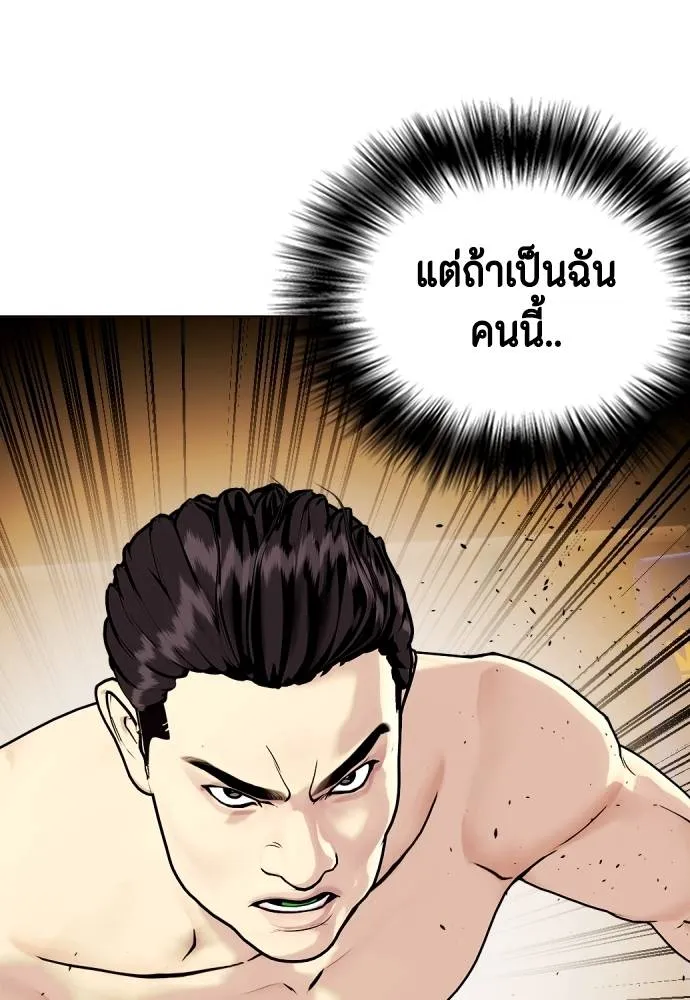 หมาหัวเน่า ตอนที่ 88 รูปที่ 17