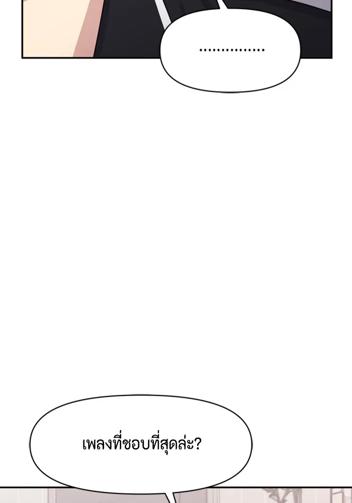 Couple Breaker ตอนที่ 23 รูปที่ 70