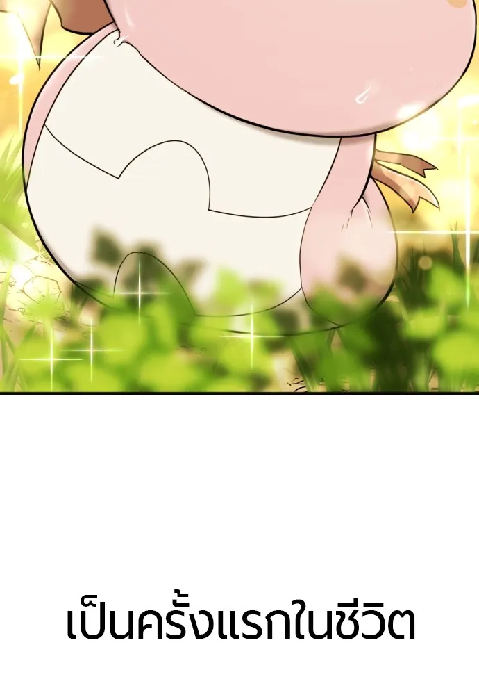 ยอดสถาปนิกผู้พิทักษ์อาณาจักร ตอนที่ 55 รูปที่ 97