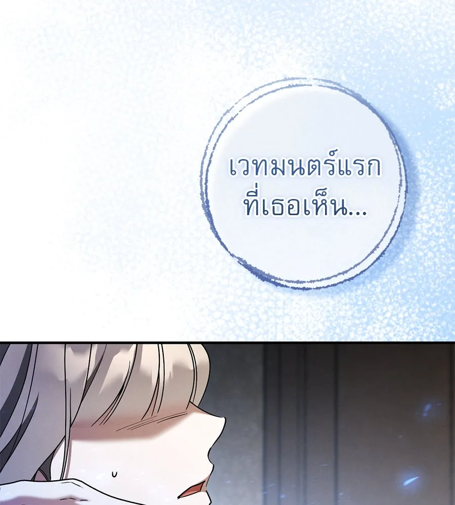 เรือนจำรัก ตอนที่ 72 รูปที่ 22