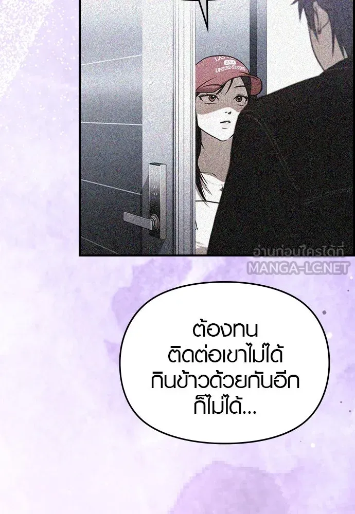 บันทึกรักลูกสาวเจ้าพ่อ ตอนที่ 45 รูปที่ 84