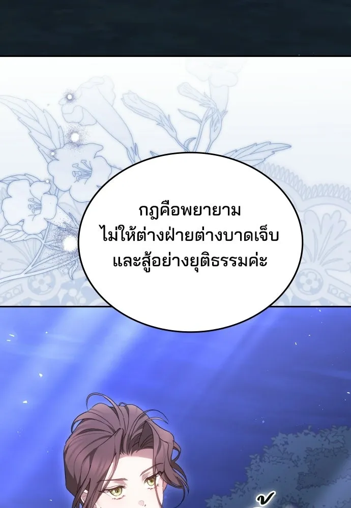 เหตุผลที่นางร้ายจับดาบ ตอนที่ 8 รูปที่ 83