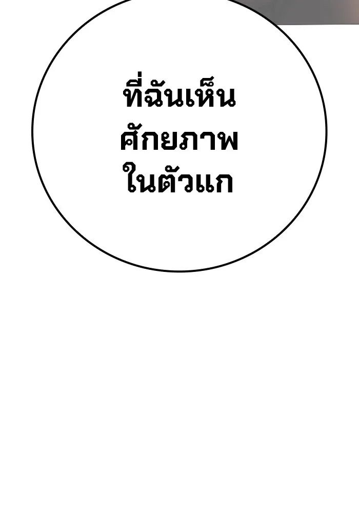 เยาวชนคนคุก ตอนที่ 3 รูปที่ 227