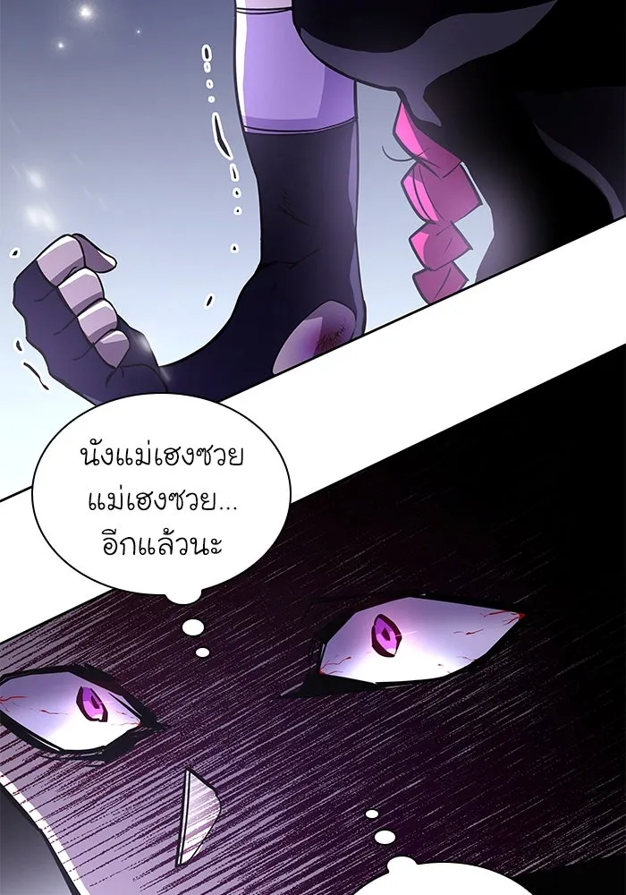 ฟิลเลียโรเซ่กับคำทำนายแห่งมงกุฎหนาม ตอนที่ 76 รูปที่ 55