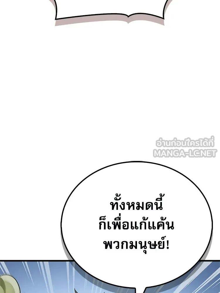 หยุดนะจอมมาร ฮีโร่ล้อมไว้หมดแล้ว ตอนที่ 29 ไปช่วยเจ้าหญิงงั้นเรอะ! รูปที่ 141