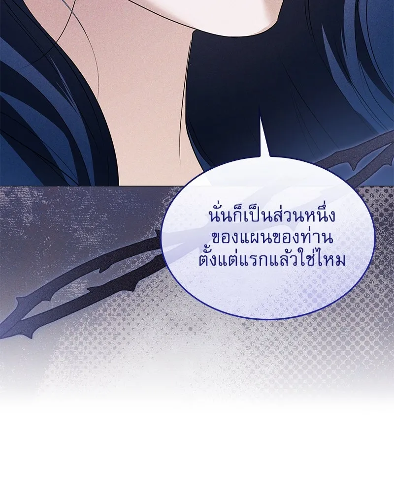 กำราบรักร้ายนายจอมพยศ ตอนที่ 43 รูปที่ 92