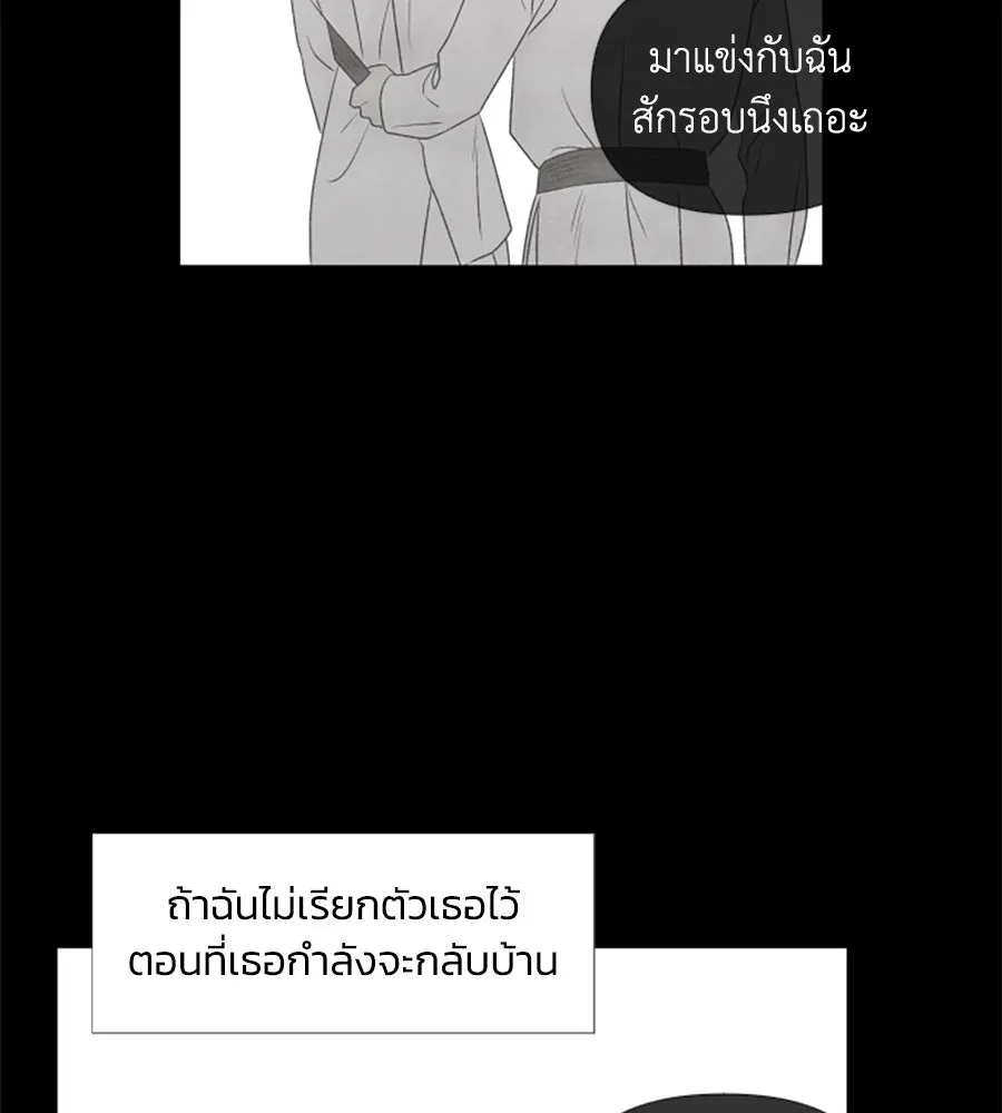 เหตุผลของคนไม่อยากอยู่ ตอนที่ 19 รูปที่ 101