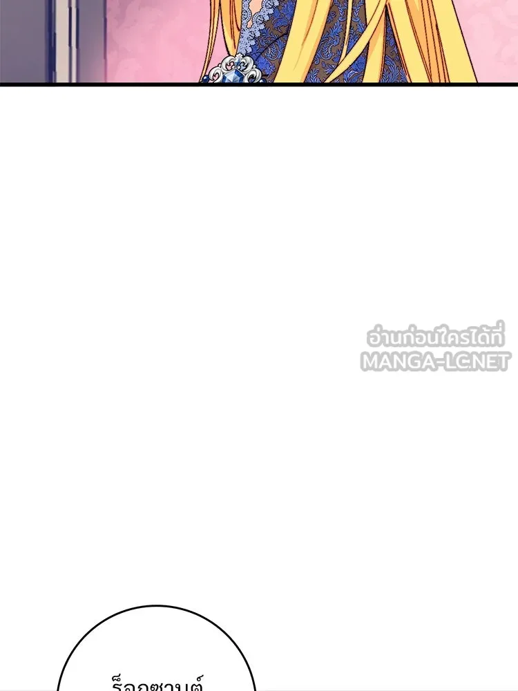 Bring the Love ตอนที่ 123 รูปที่ 60