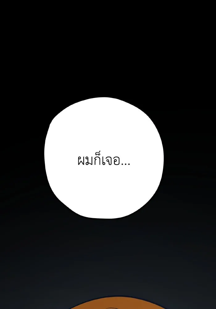 รักนี้ไม่มีรีไซเคิล ตอนที่ 44 รูปที่ 139