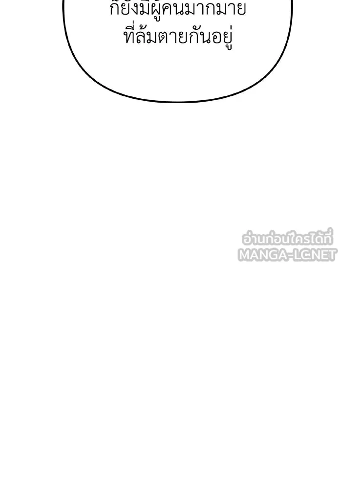 การแข่งขันของผู้เกิดใหม่ ตอนที่ 78 รูปที่ 36