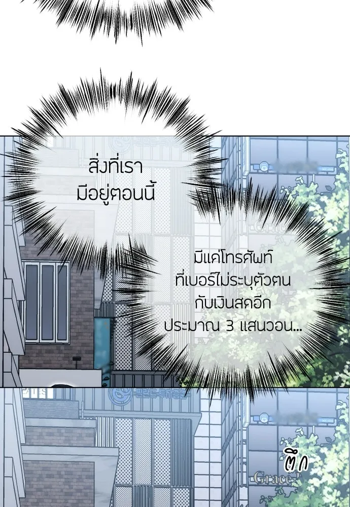 วิธีหนีตายจากนิยายโรคจิต ตอนที่ 107 รูปที่ 134