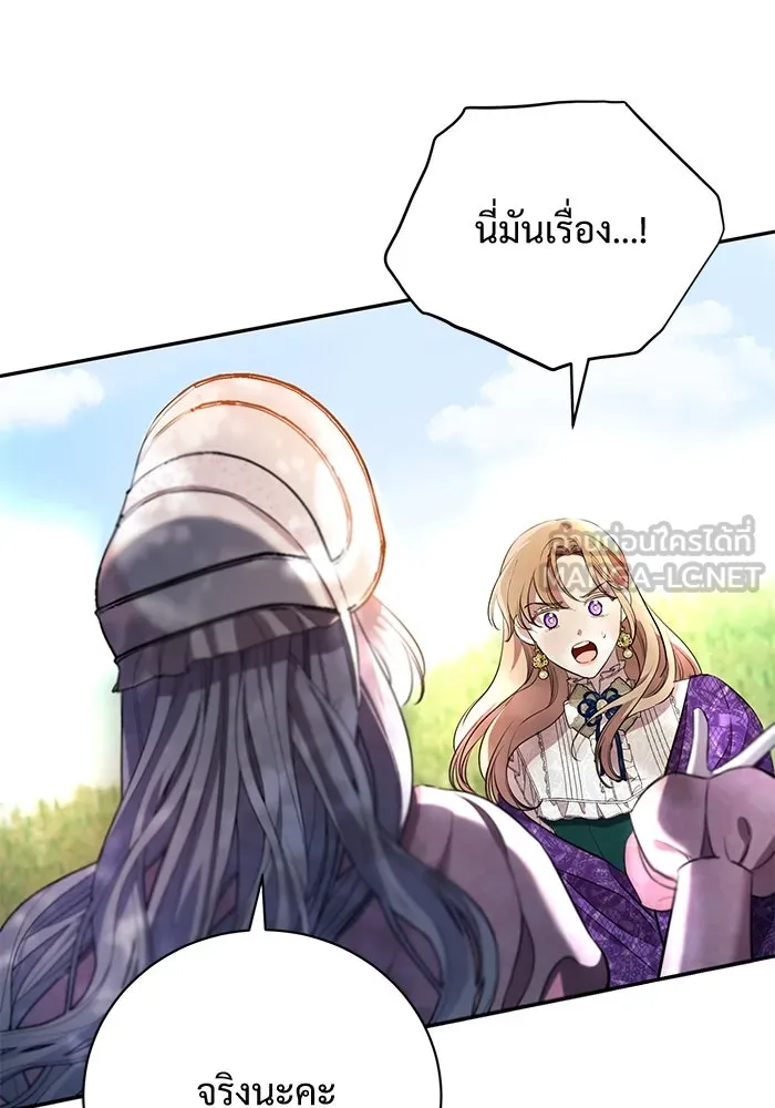 แด่ชู้รักของสามี ตอนที่ 3 รูปที่ 39