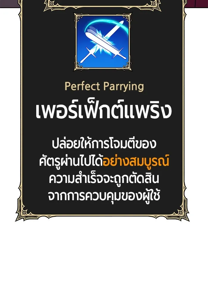 +99 ท่อนไม้พร้อมบวก ตอนที่ 44 ฝันลางร้าย รูปที่ 118