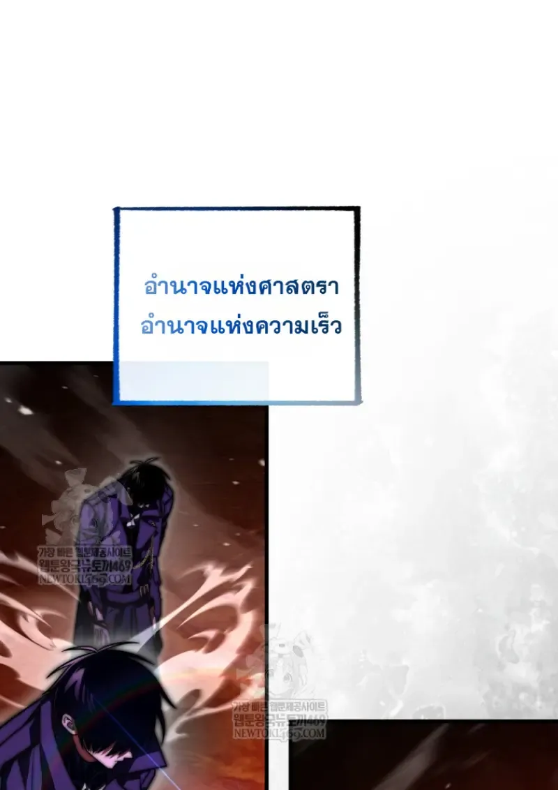 Player Who Returned 10_000 Years Later เพลเยอร_ผ_กล_บมาในรอบหม_นป_ ตอนที่ ตอนที่ 136 รูปที่ 84