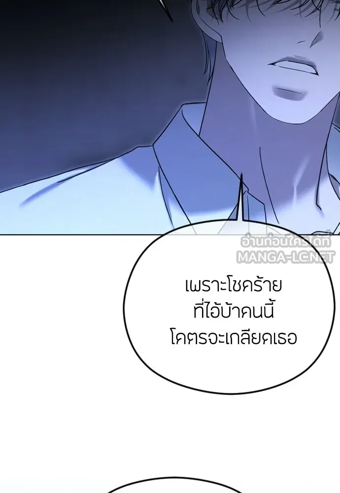 วิธีหนีตายจากนิยายโรคจิต ตอนที่ 99 รูปที่ 78