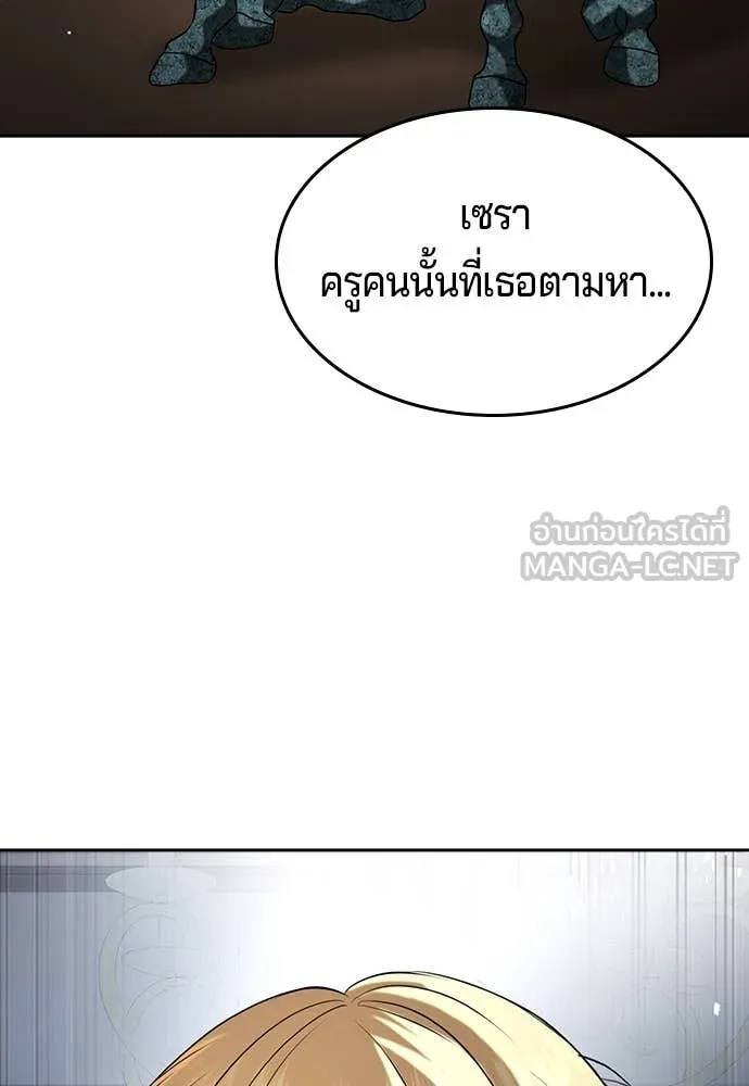 คูเซรา ตอนที่ 37 รูปที่ 40