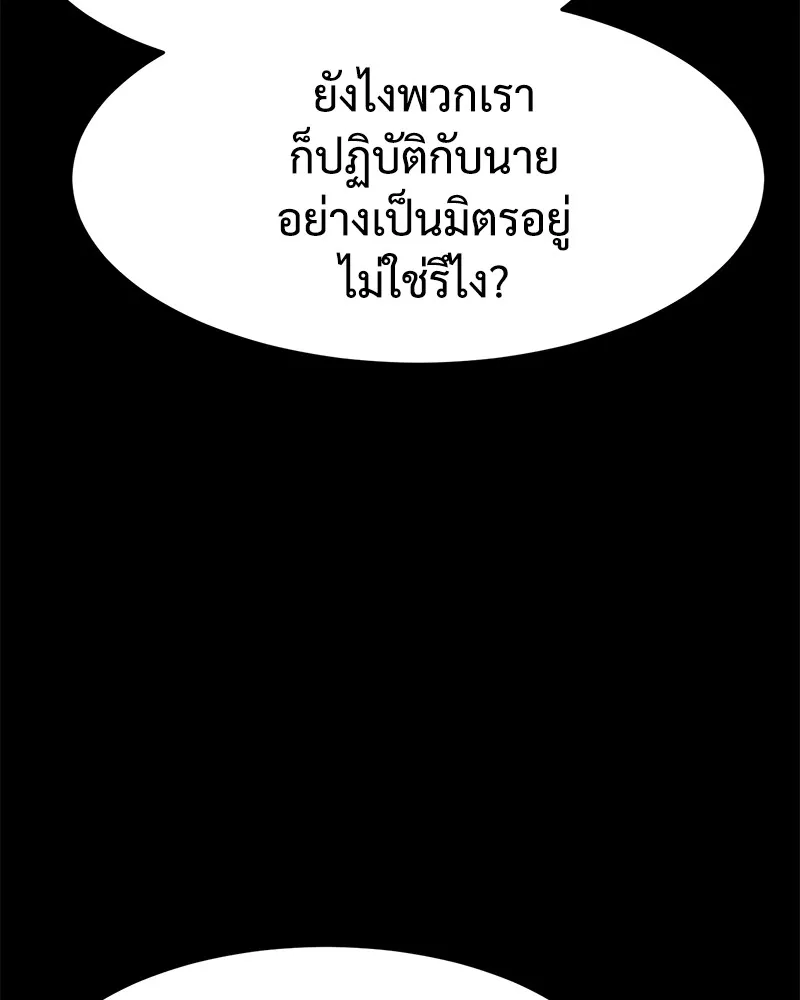 แบคXX ตอนที่ 96 รูปที่ 68