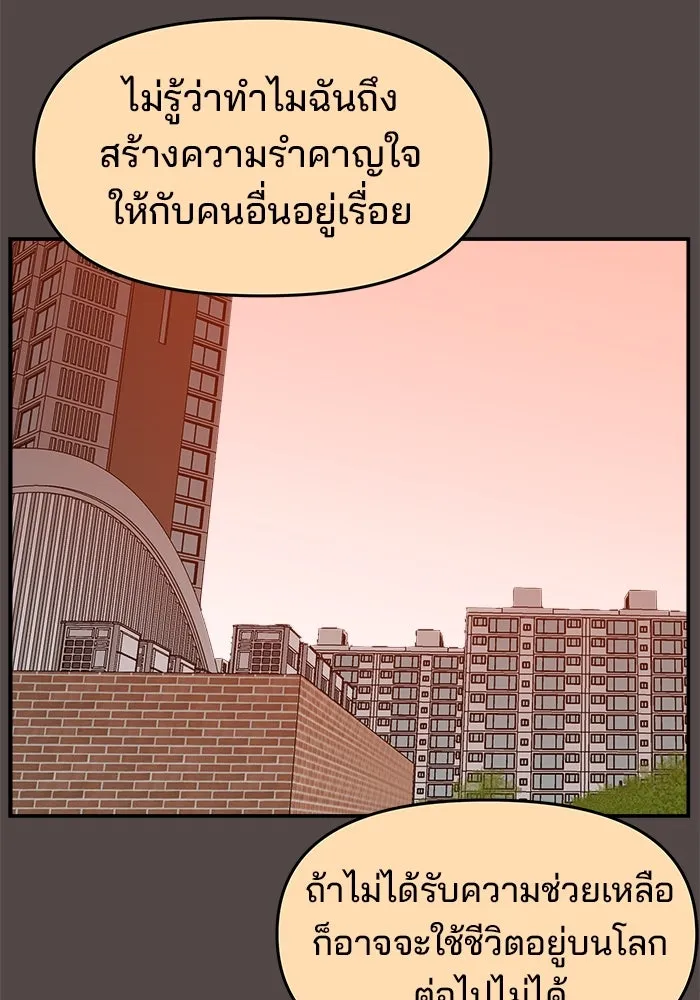 ห้องเรียนสาวแสบ ตอนที่ 85 รูปที่ 134