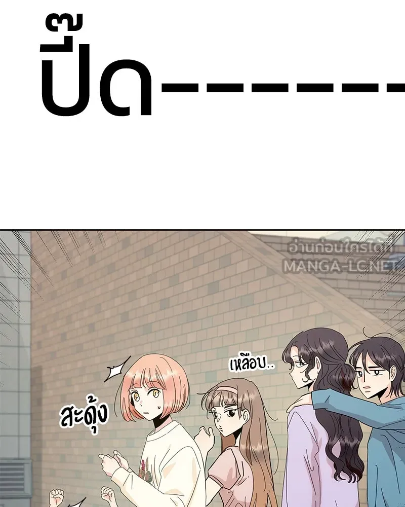 Pyramid Game เกมพีระมิด ตอนที่ 73 รูปที่ 129