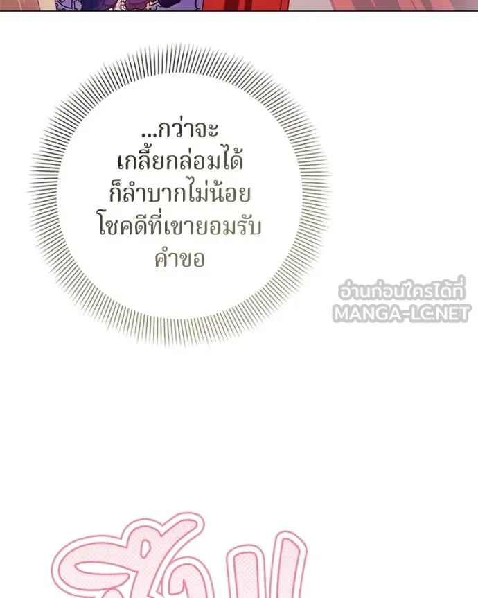 ถ้าเป็นนางร้าย ตอนที่ 16 รูปที่ 19