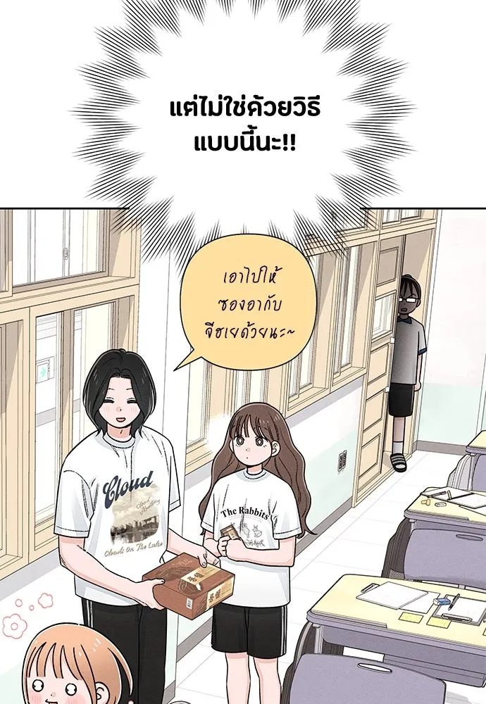 เป็นวัยรุ่นมันเหนื่อย ตอนที่ 96 รูปที่ 86