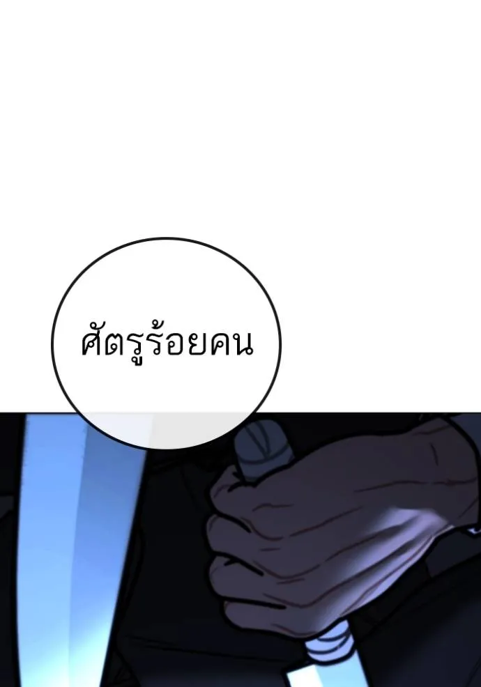 reality quest ตอนที่ 141 รูปที่ 191