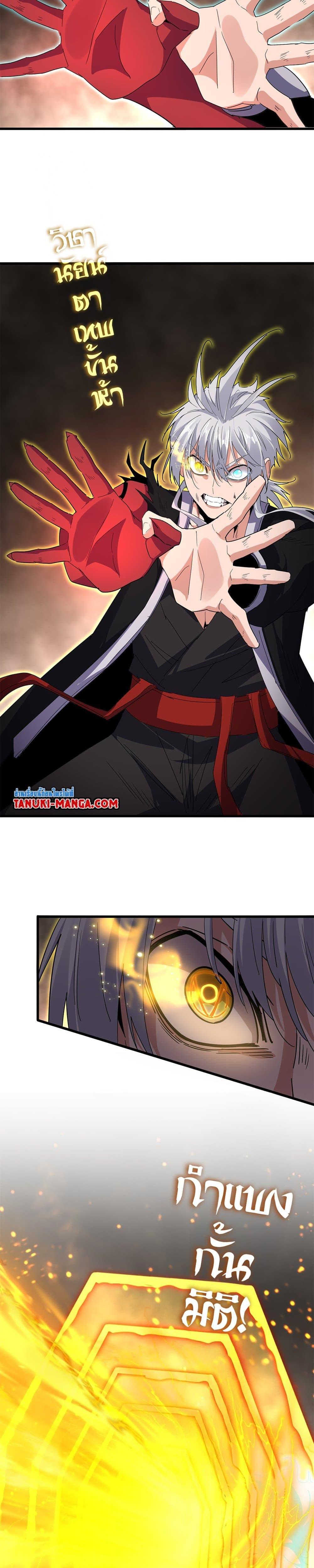 Manga-lc-com อ่านมังงะ อ่านการ์ตูน ออนไลน์ ฟรี Magic Emperor ตอนที่ 1 2 3 4 5 6 7 8 9 10 11 12 13 14 ฟรี ไม่มีโฆษณา Manga-lc - อ่าน มังงะ อ่าน การ์ตูน ออนไลน์ อ่านมังงะ ฟรี