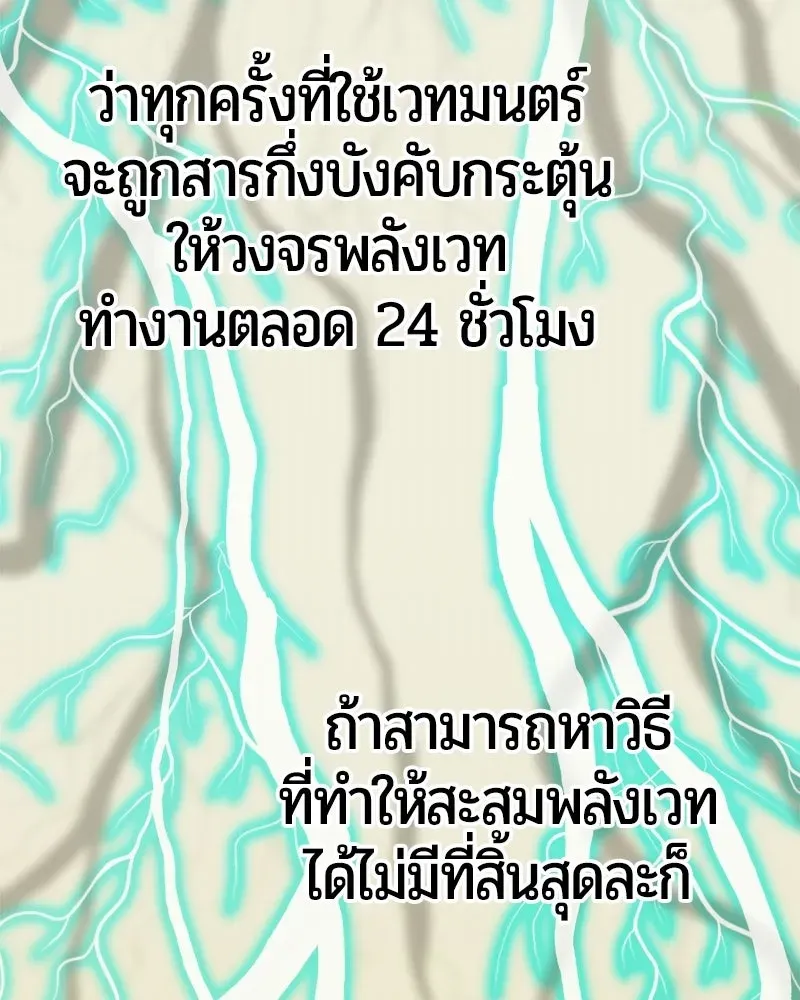 The Magic Tower_s Problem Child ต_วอ_นตรายแห_งหอคอยเวท ตอนที่ ตอนที่ 39 รูปที่ 4