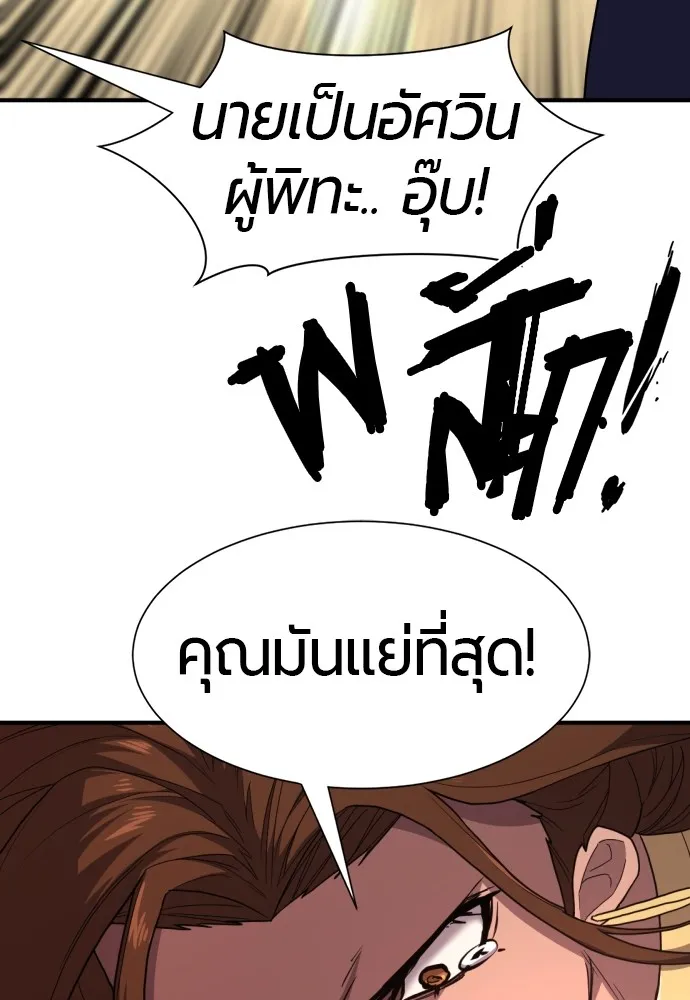 ยอดสถาปนิกผู้พิทักษ์อาณาจักร ตอนที่ 94 รูปที่ 49