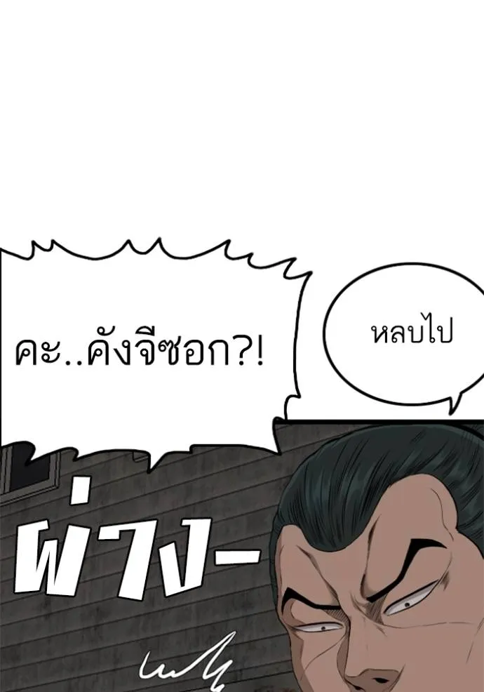 bad guy ตอนที่ 229 รูปที่ 127