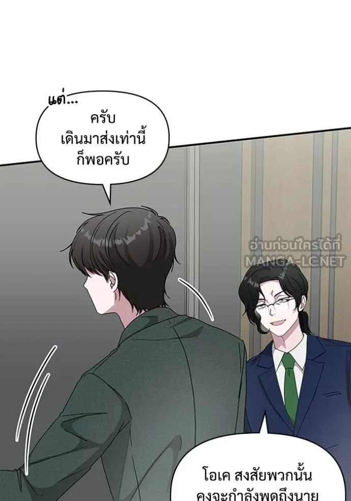 ฉันเนี่ยนะ ตอนที่ 60 รูปที่ 14